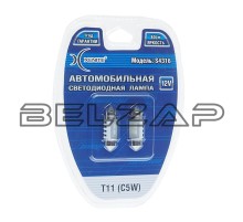 Лампа светодиодная 12V C5W 1.2W SV8.5-8 31мм двухцокольная блистер (2шт.), 1009426, XENITE