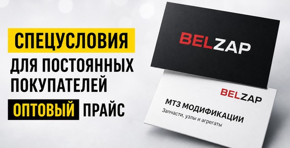 Спецусловия для постоянных покупателей